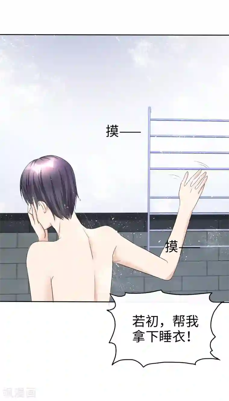 宠妻逆袭之路第32话 红酒与烈酒