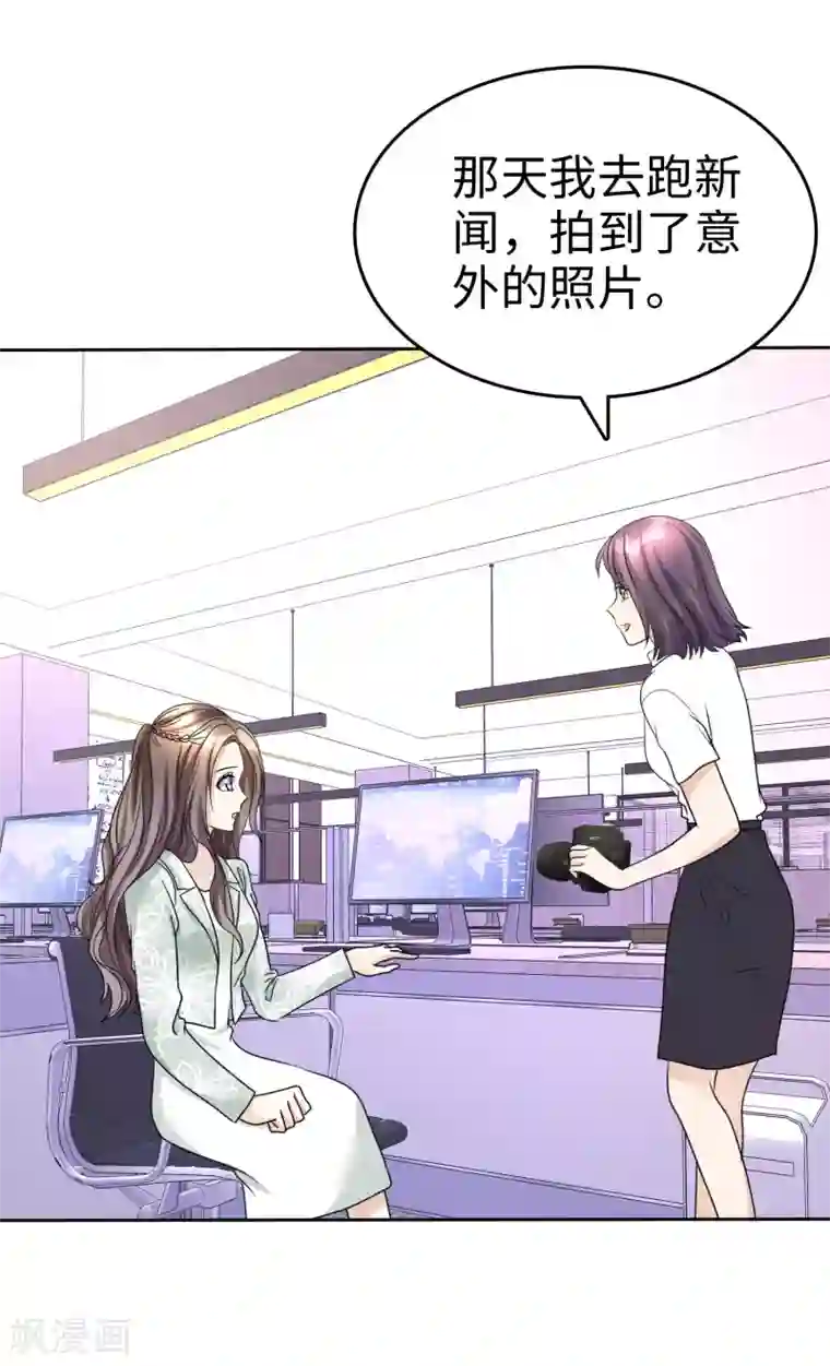 宠妻逆袭之路第33话 挖墙脚