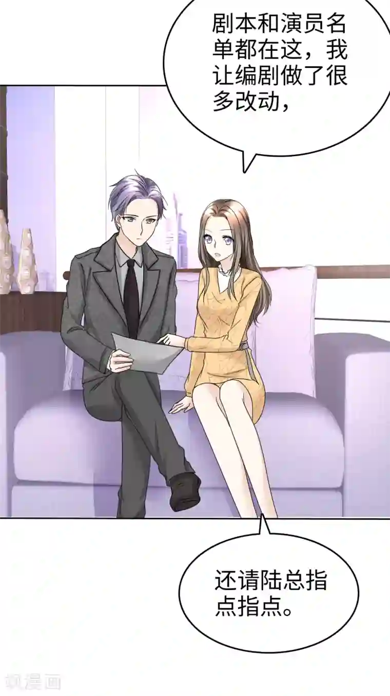 宠妻逆袭之路第33话 挖墙脚