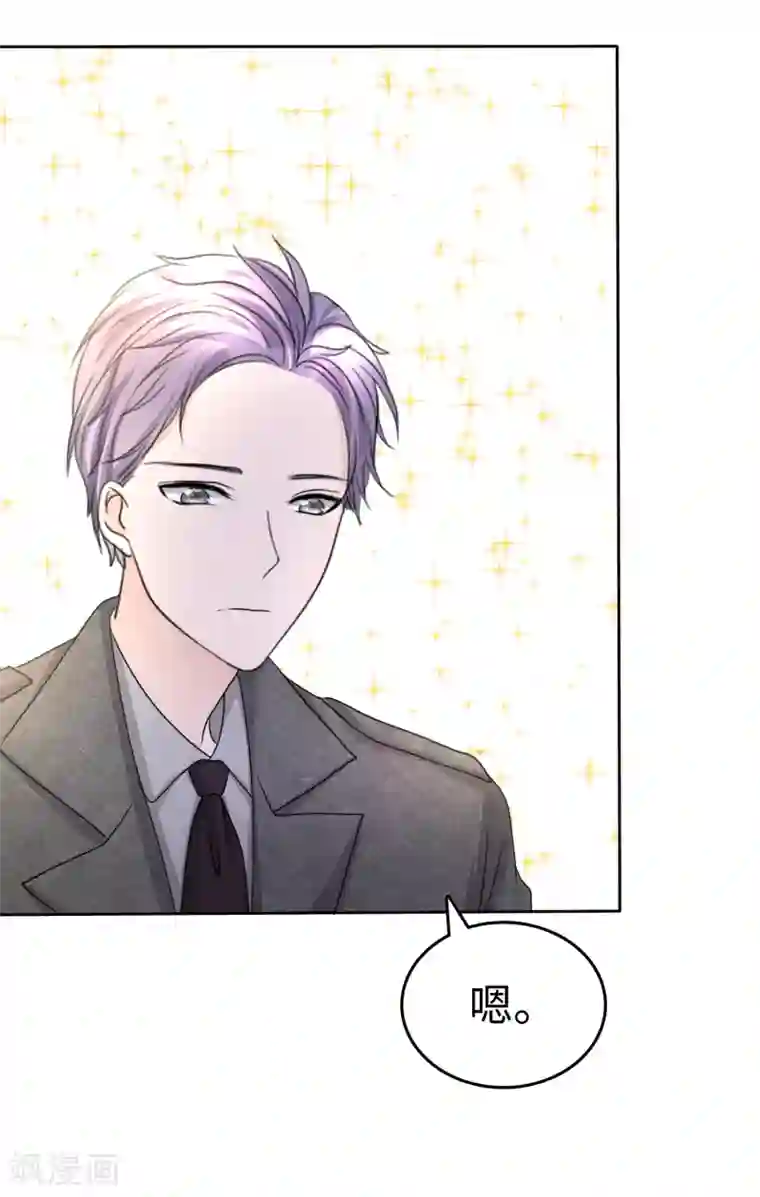 宠妻逆袭之路第33话 挖墙脚