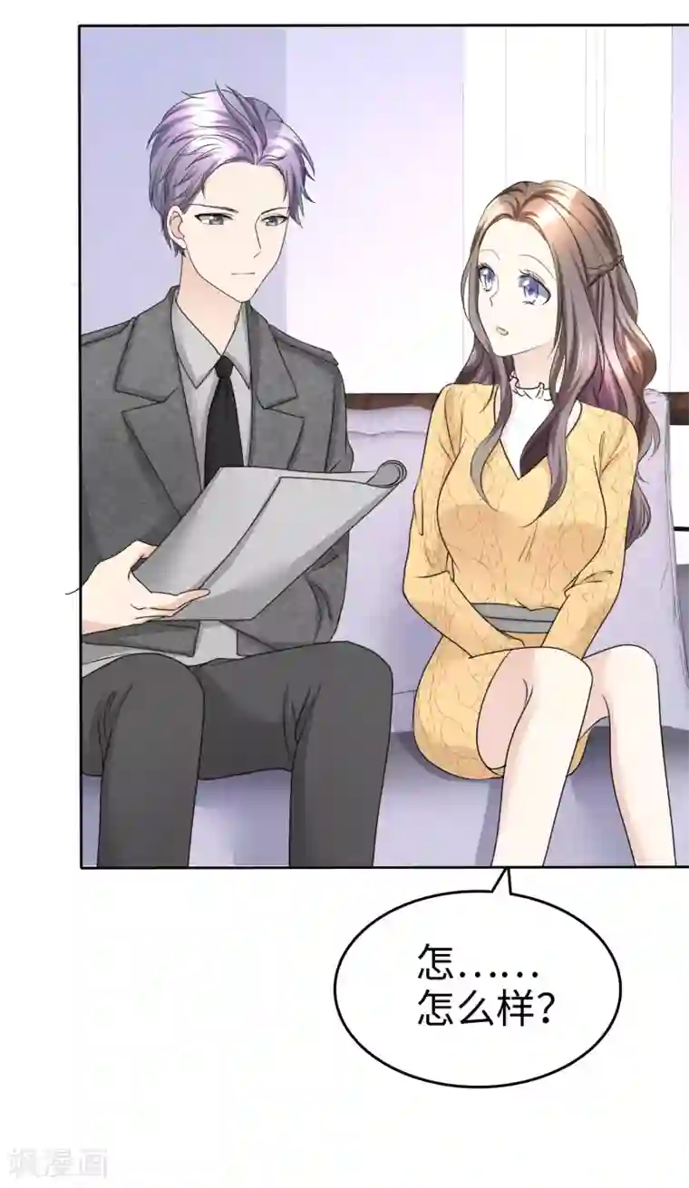 宠妻逆袭之路第33话 挖墙脚