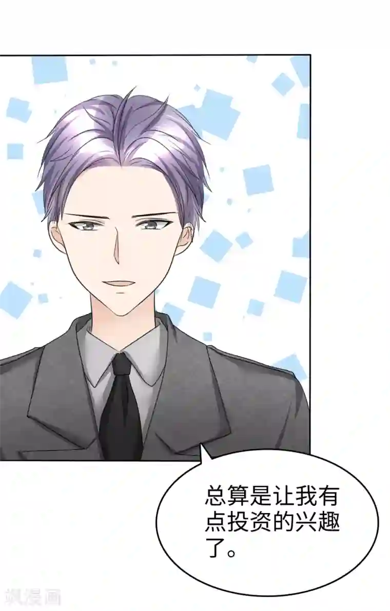 宠妻逆袭之路第33话 挖墙脚