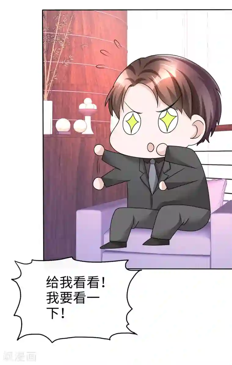 宠妻逆袭之路第33话 挖墙脚