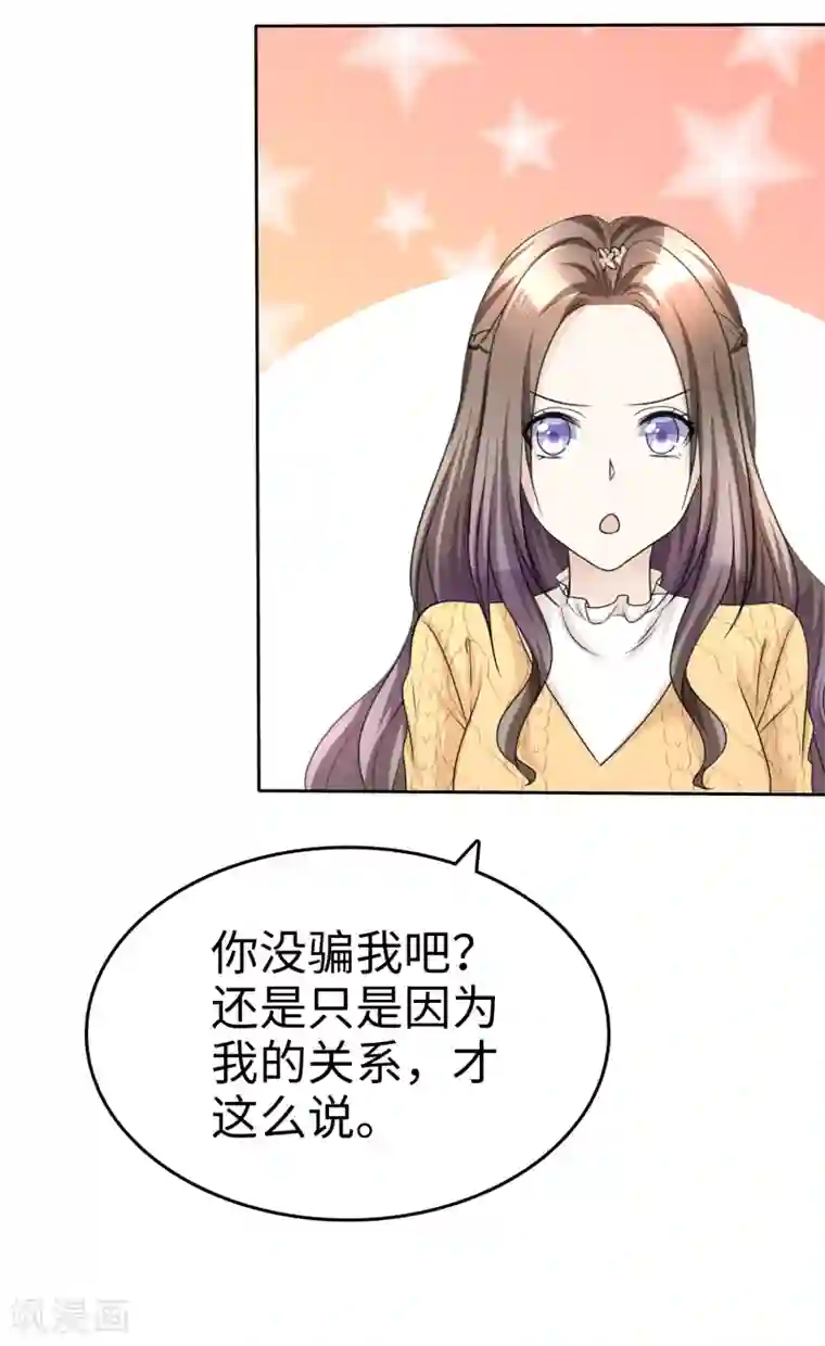 宠妻逆袭之路第33话 挖墙脚