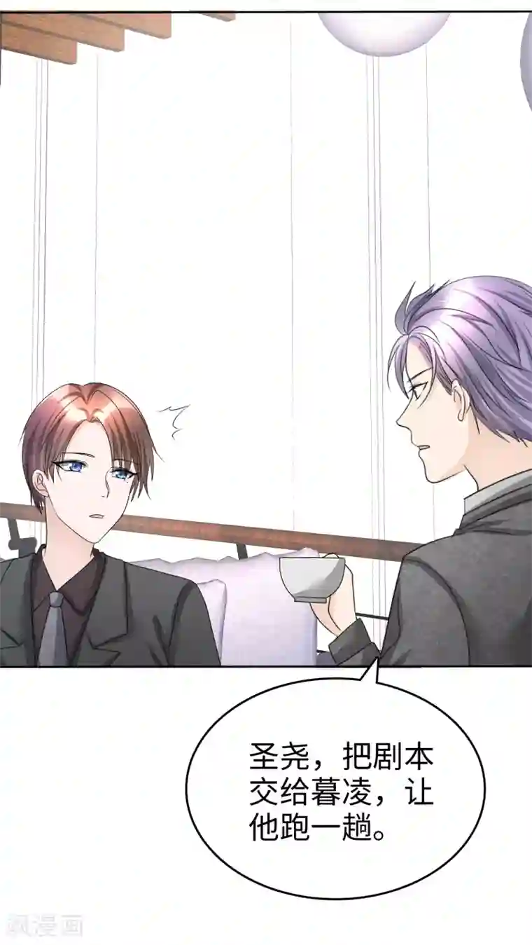 宠妻逆袭之路第33话 挖墙脚