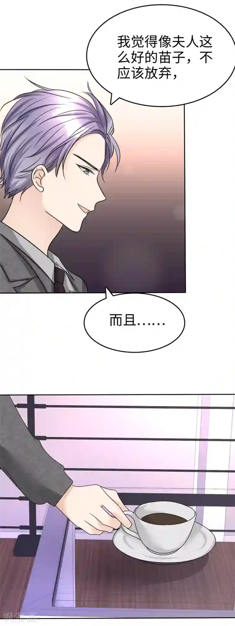 宠妻逆袭之路第33话 挖墙脚
