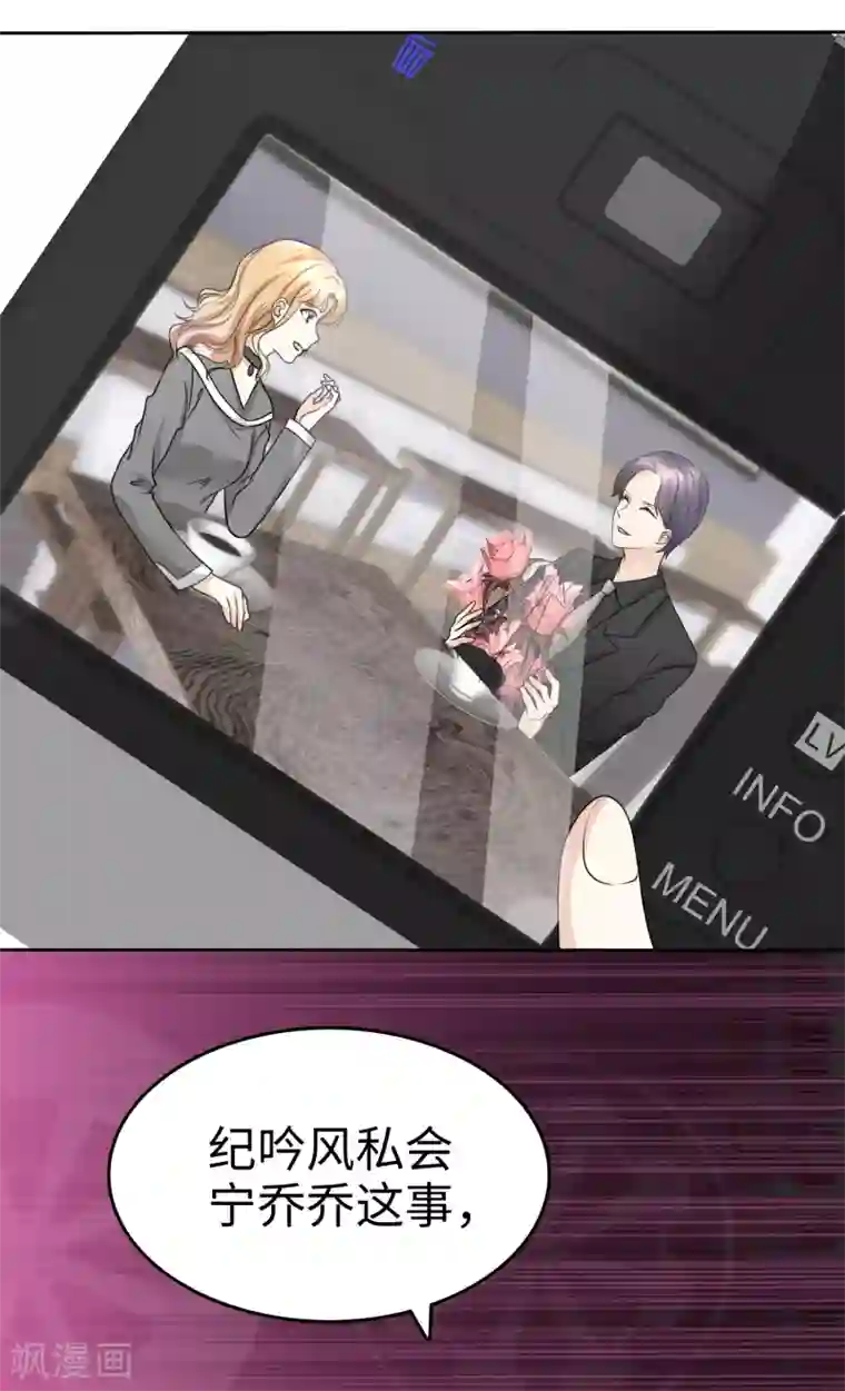 宠妻逆袭之路第33话 挖墙脚