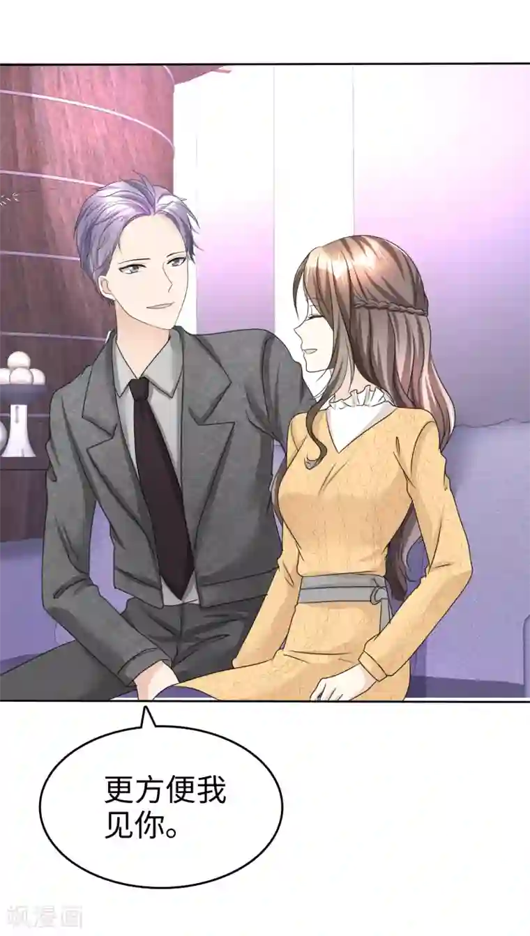 宠妻逆袭之路第33话 挖墙脚