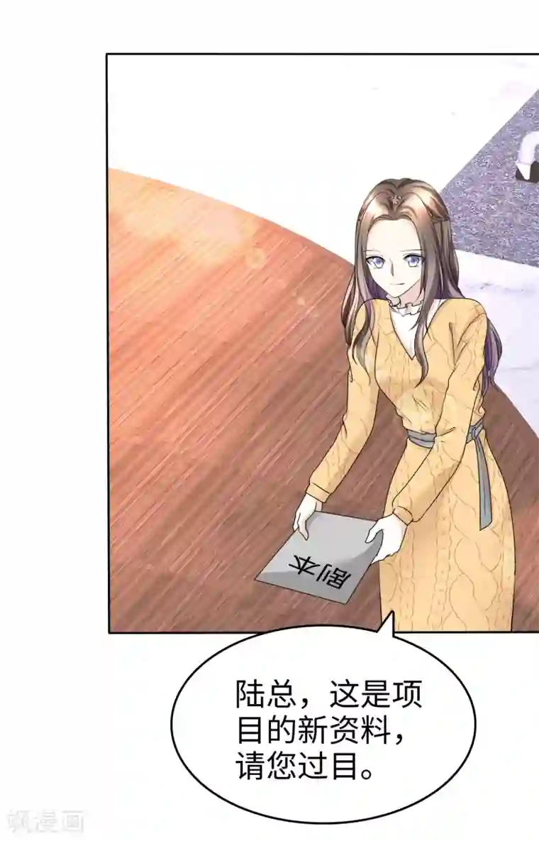 宠妻逆袭之路第33话 挖墙脚