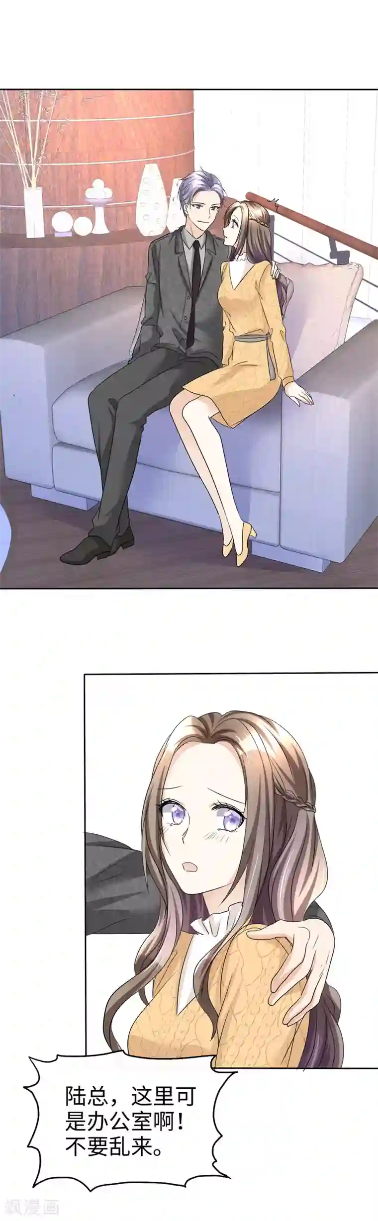 宠妻逆袭之路第34话 不共戴天