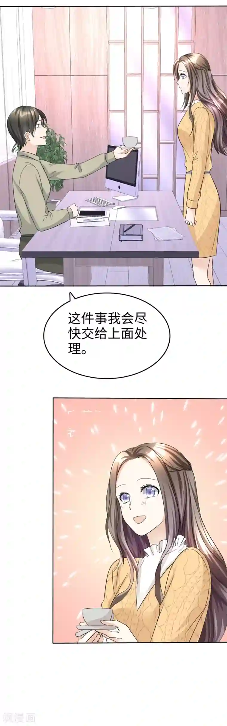 宠妻逆袭之路第34话 不共戴天