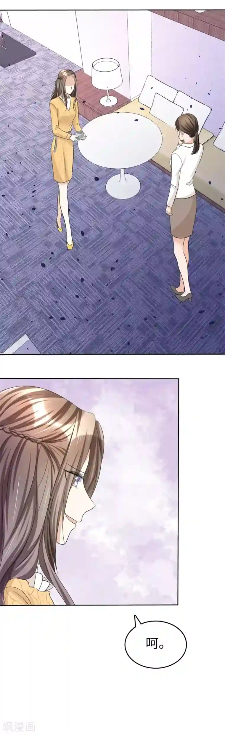 宠妻逆袭之路第34话 不共戴天