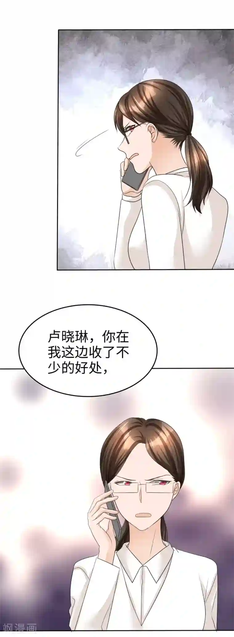 宠妻逆袭之路第34话 不共戴天