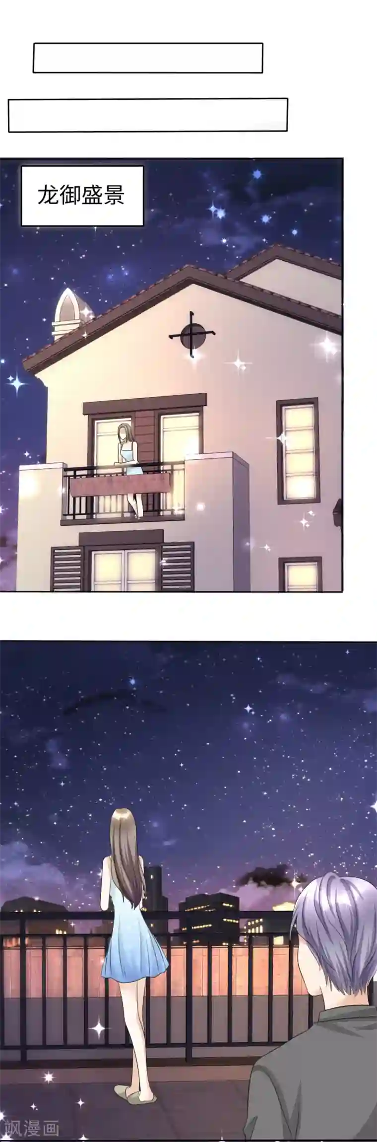 宠妻逆袭之路第34话 不共戴天