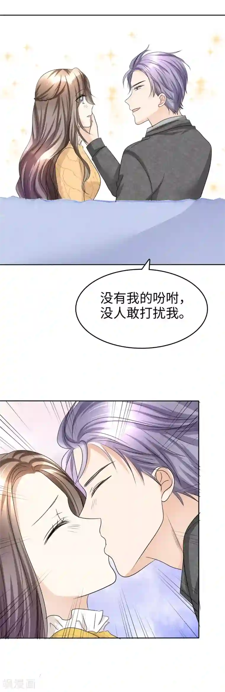 宠妻逆袭之路第34话 不共戴天
