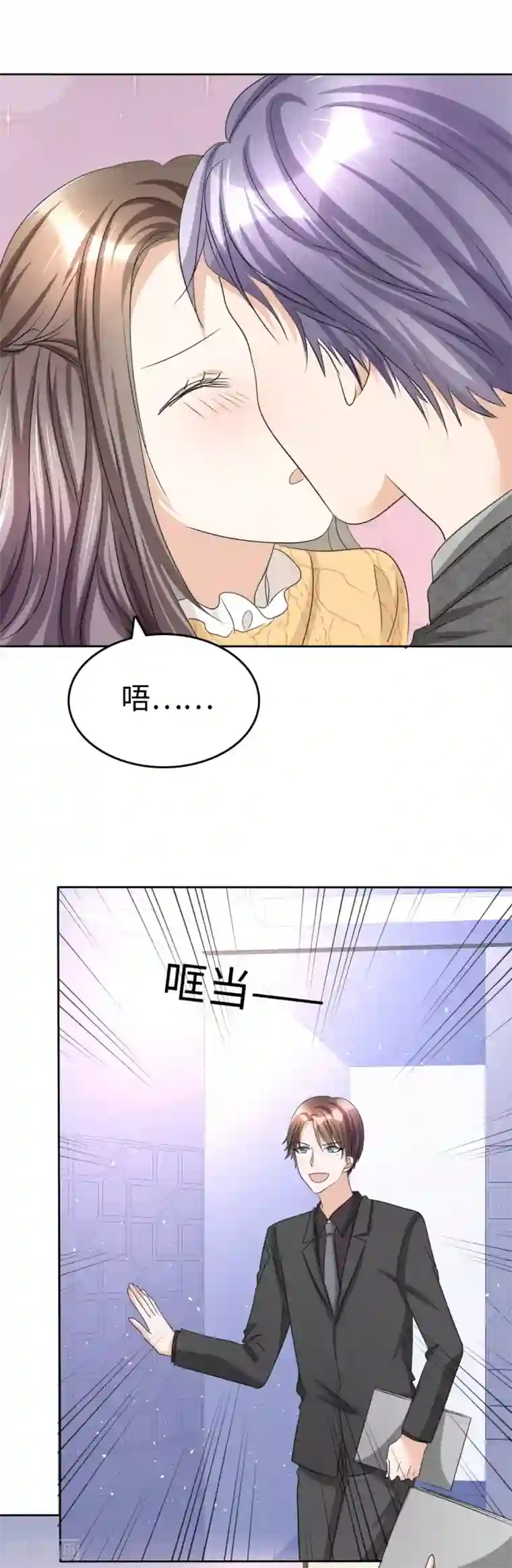 宠妻逆袭之路第34话 不共戴天