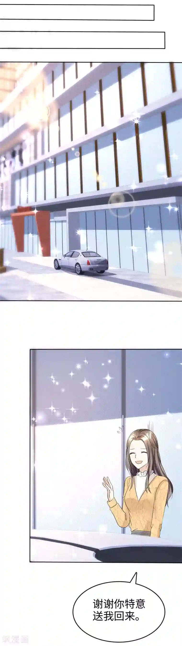 宠妻逆袭之路第34话 不共戴天