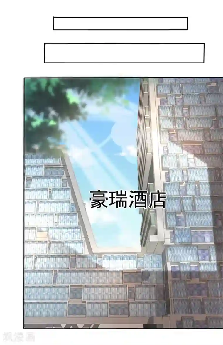 宠妻逆袭之路第35话 我会读心术