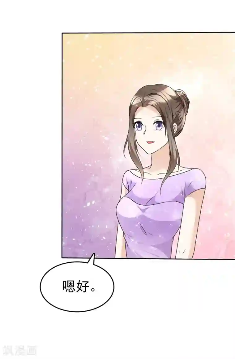 宠妻逆袭之路第35话 我会读心术