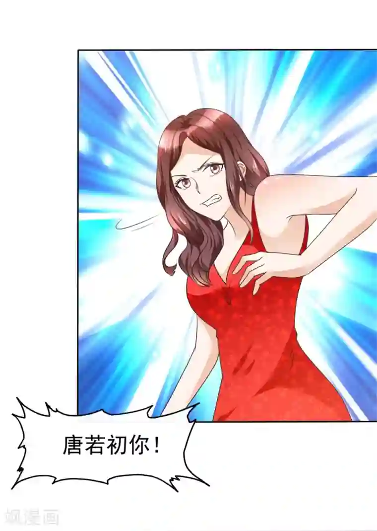 宠妻逆袭之路第35话 我会读心术