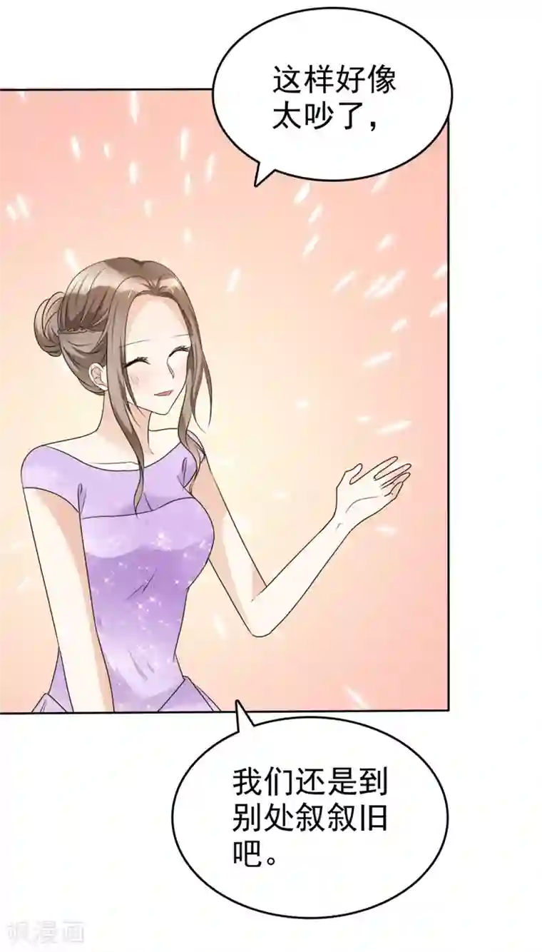 宠妻逆袭之路第35话 我会读心术