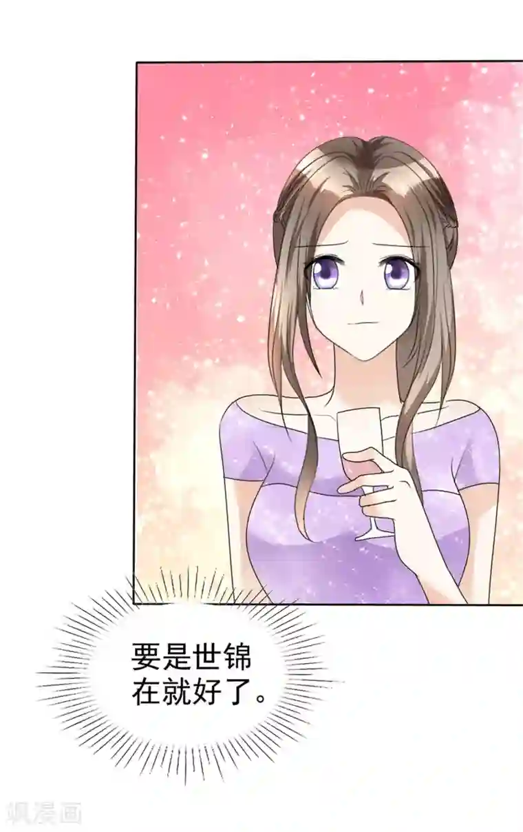 宠妻逆袭之路第35话 我会读心术