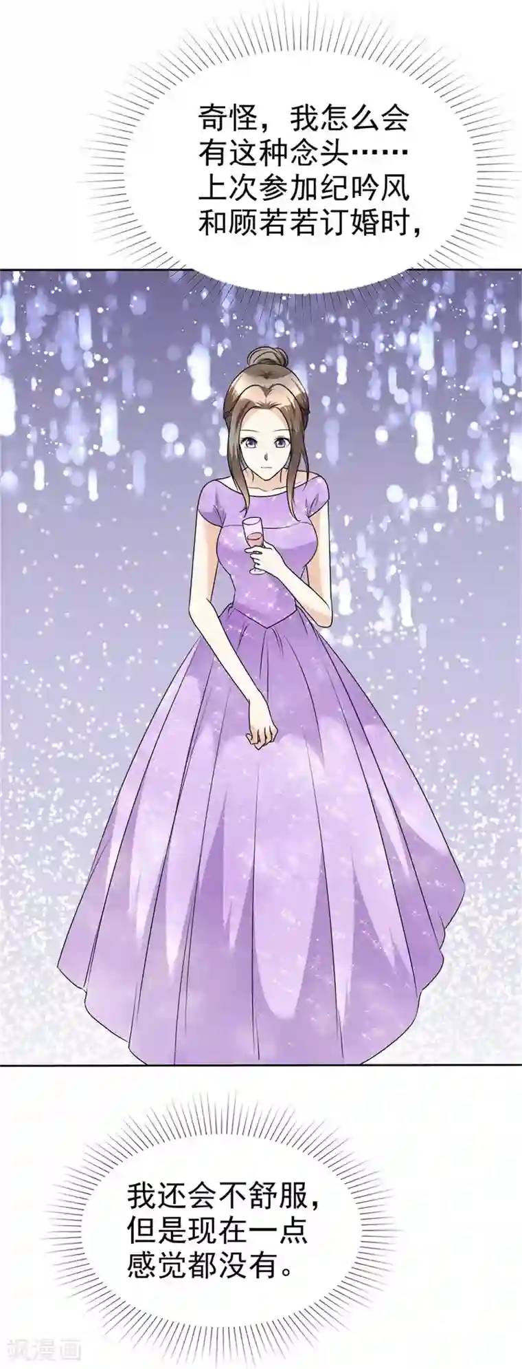 宠妻逆袭之路第35话 我会读心术