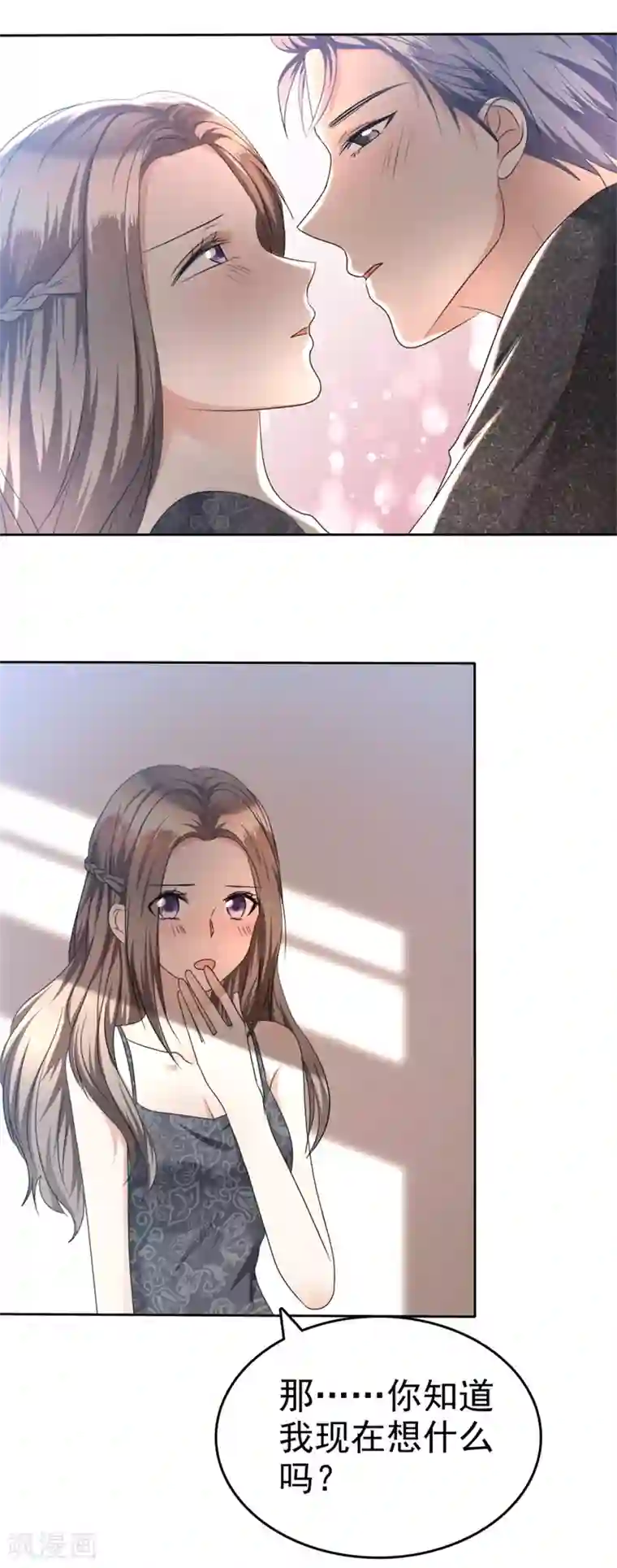 宠妻逆袭之路第35话 我会读心术