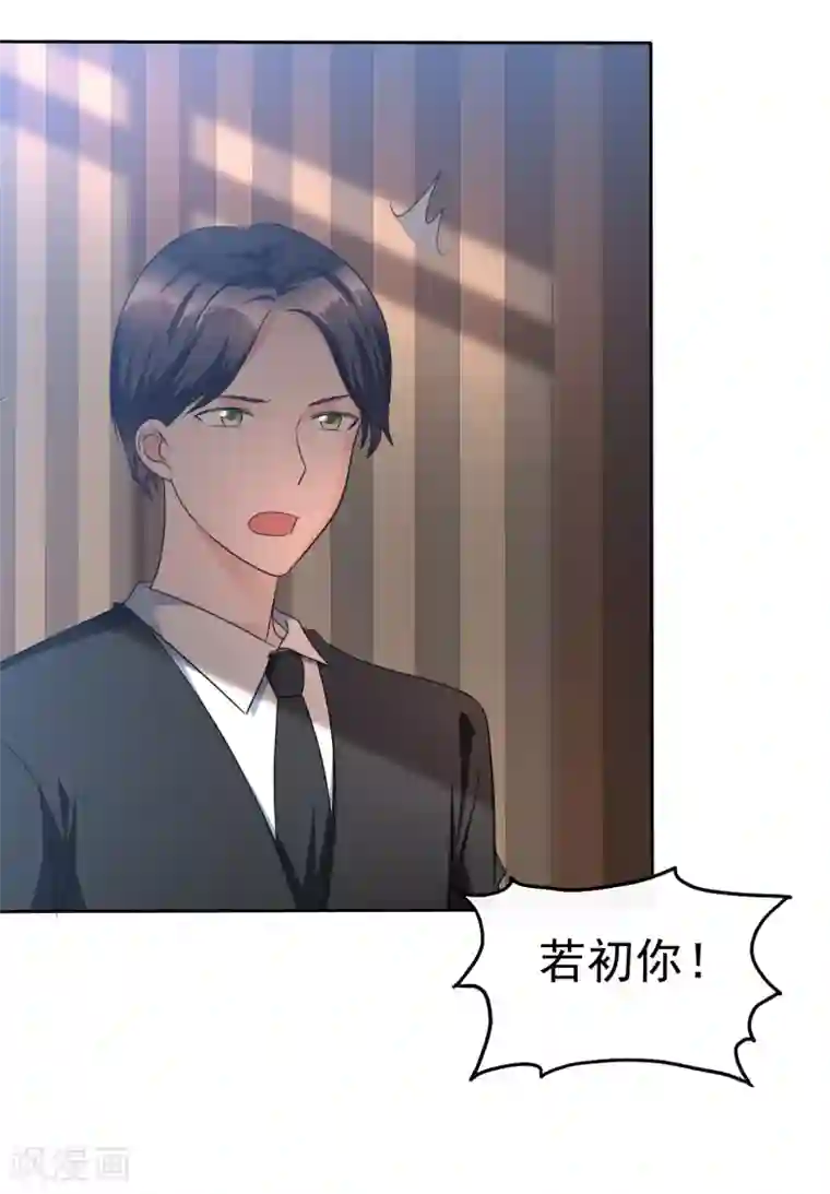 宠妻逆袭之路第36话 好戏开场