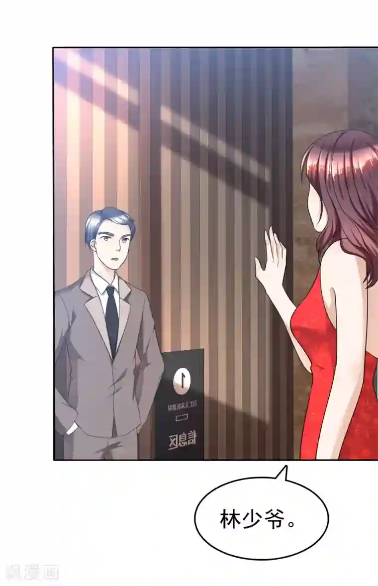 宠妻逆袭之路第36话 好戏开场