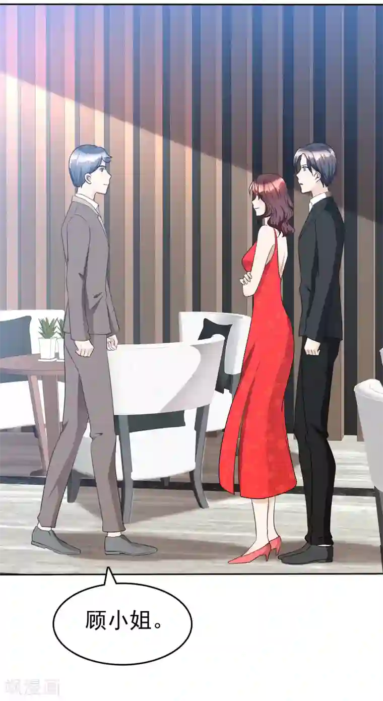 宠妻逆袭之路第36话 好戏开场