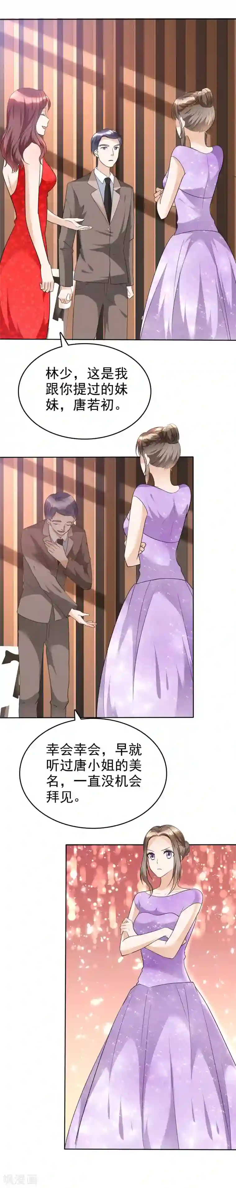 宠妻逆袭之路第36话 好戏开场