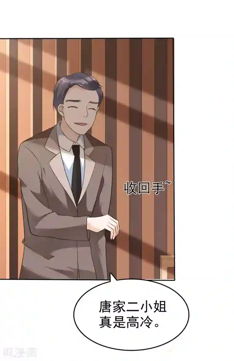 宠妻逆袭之路第36话 好戏开场