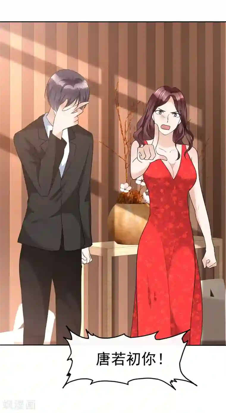 宠妻逆袭之路第36话 好戏开场