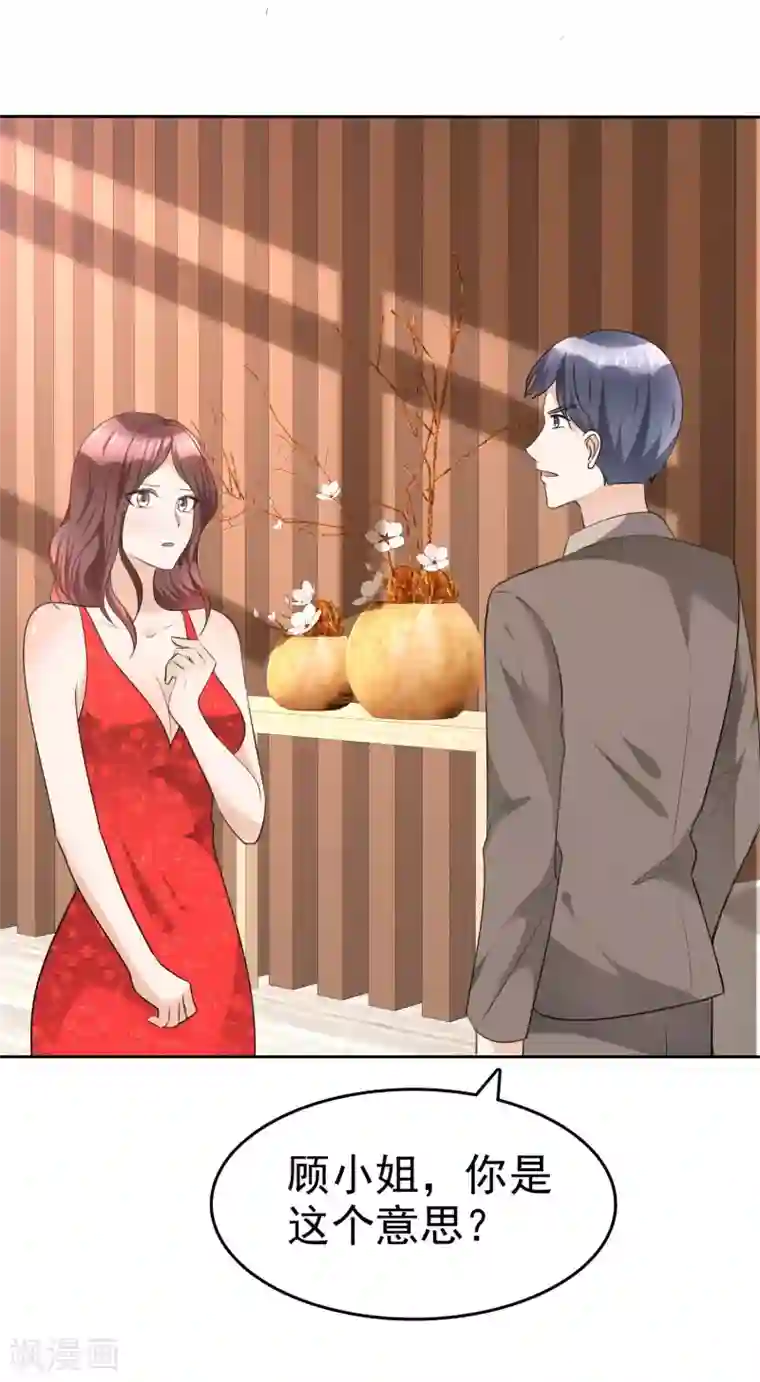 宠妻逆袭之路第36话 好戏开场