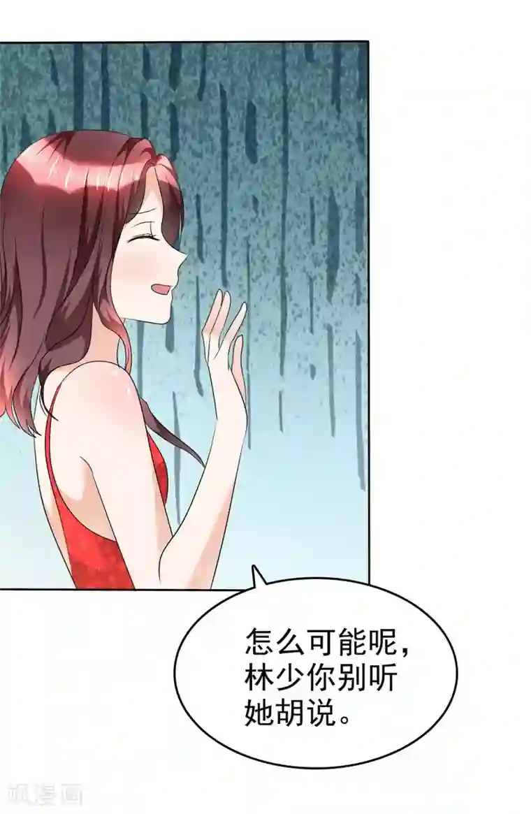 宠妻逆袭之路第36话 好戏开场