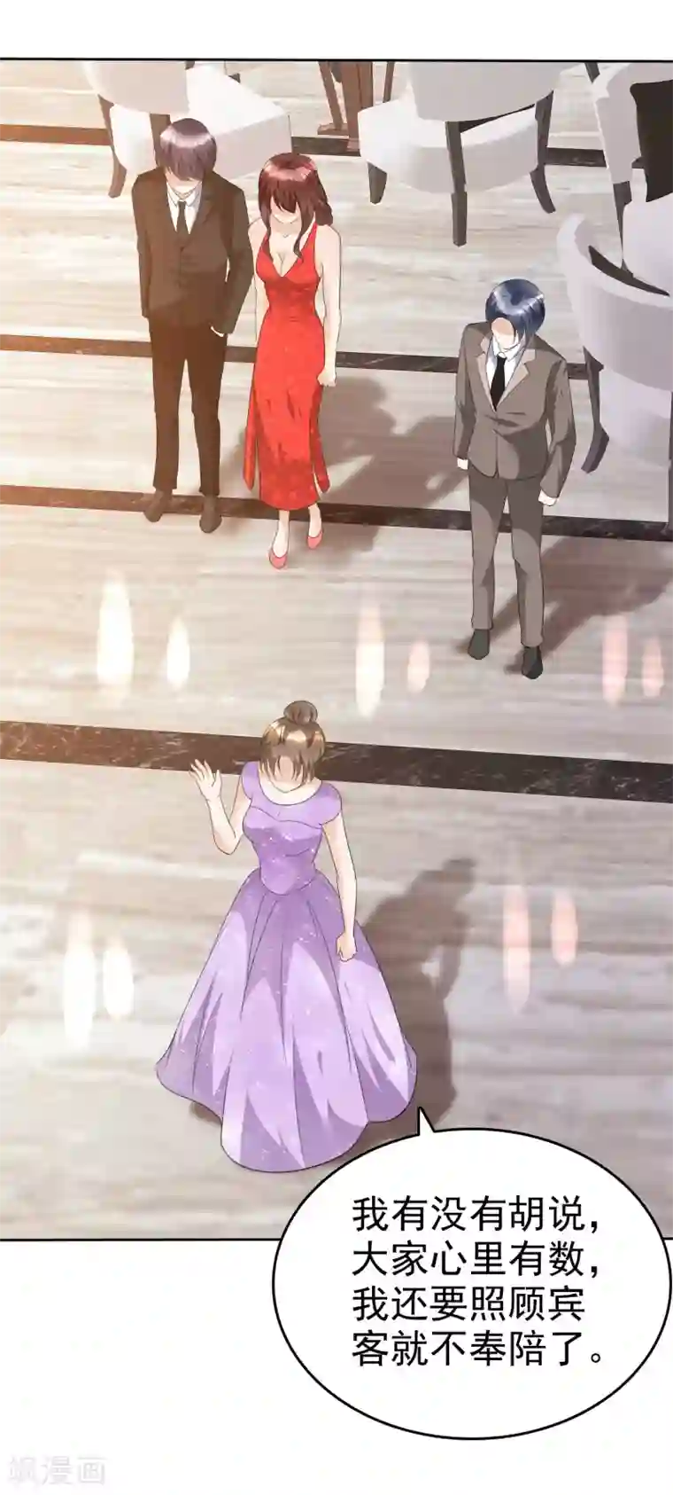宠妻逆袭之路第36话 好戏开场