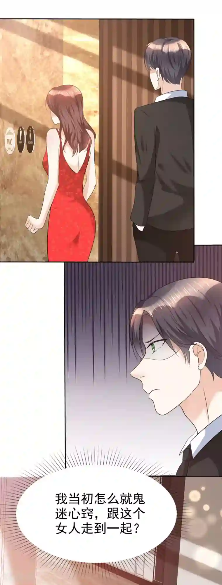 宠妻逆袭之路第36话 好戏开场