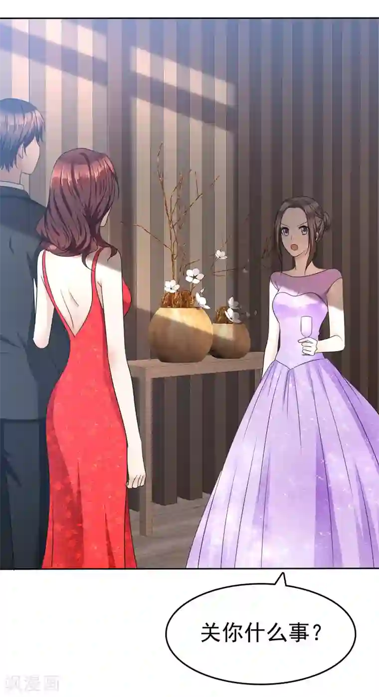 宠妻逆袭之路第36话 好戏开场