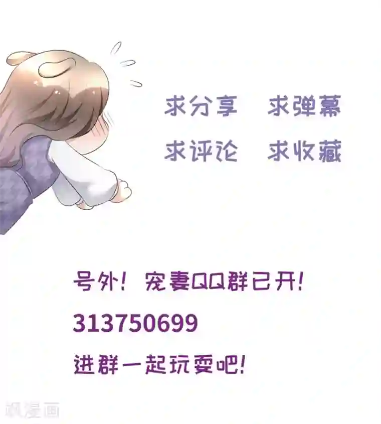 宠妻逆袭之路第36话 好戏开场
