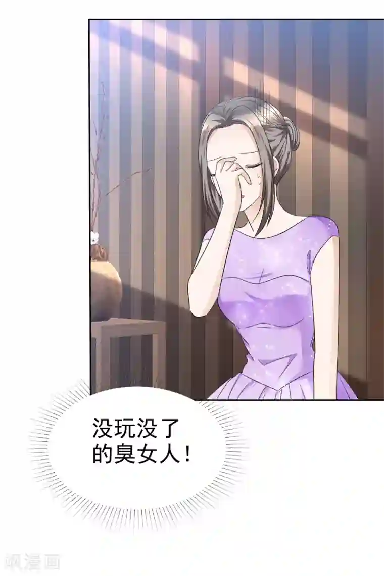 宠妻逆袭之路第36话 好戏开场