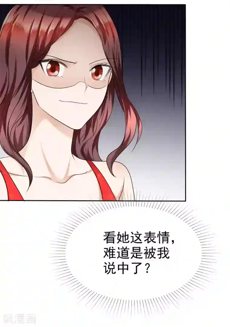 宠妻逆袭之路第36话 好戏开场