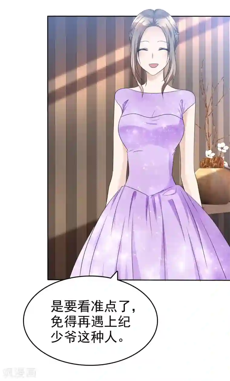 宠妻逆袭之路第36话 好戏开场