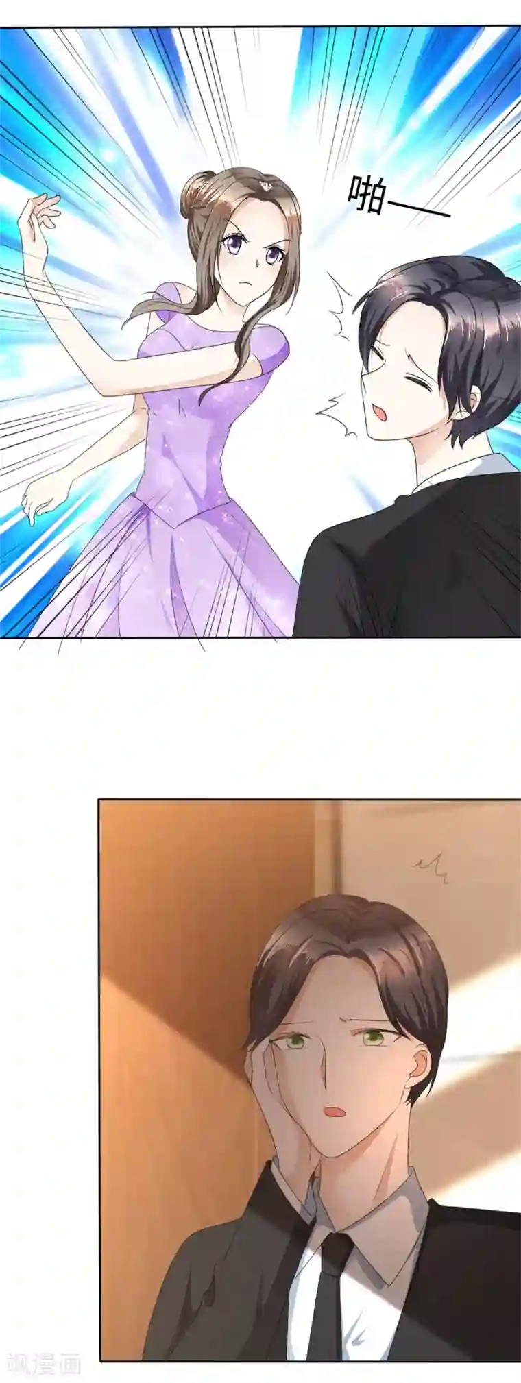 宠妻逆袭之路第37话 好想见你