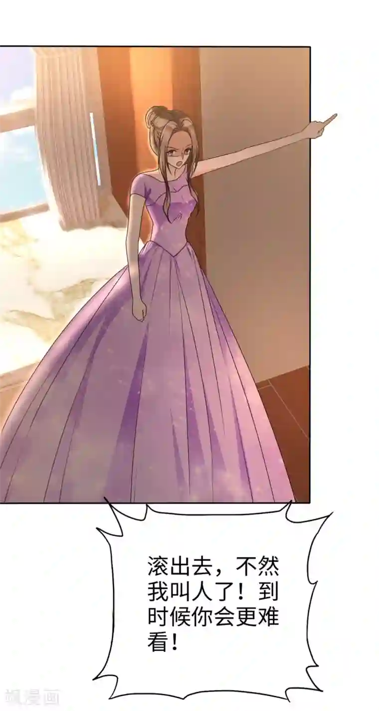 宠妻逆袭之路第37话 好想见你