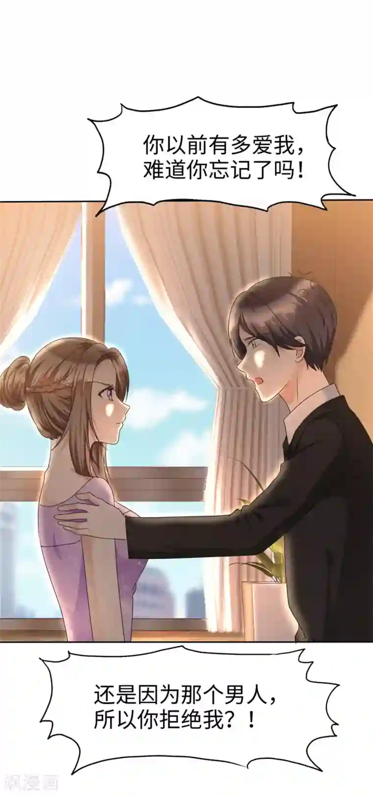 宠妻逆袭之路第37话 好想见你