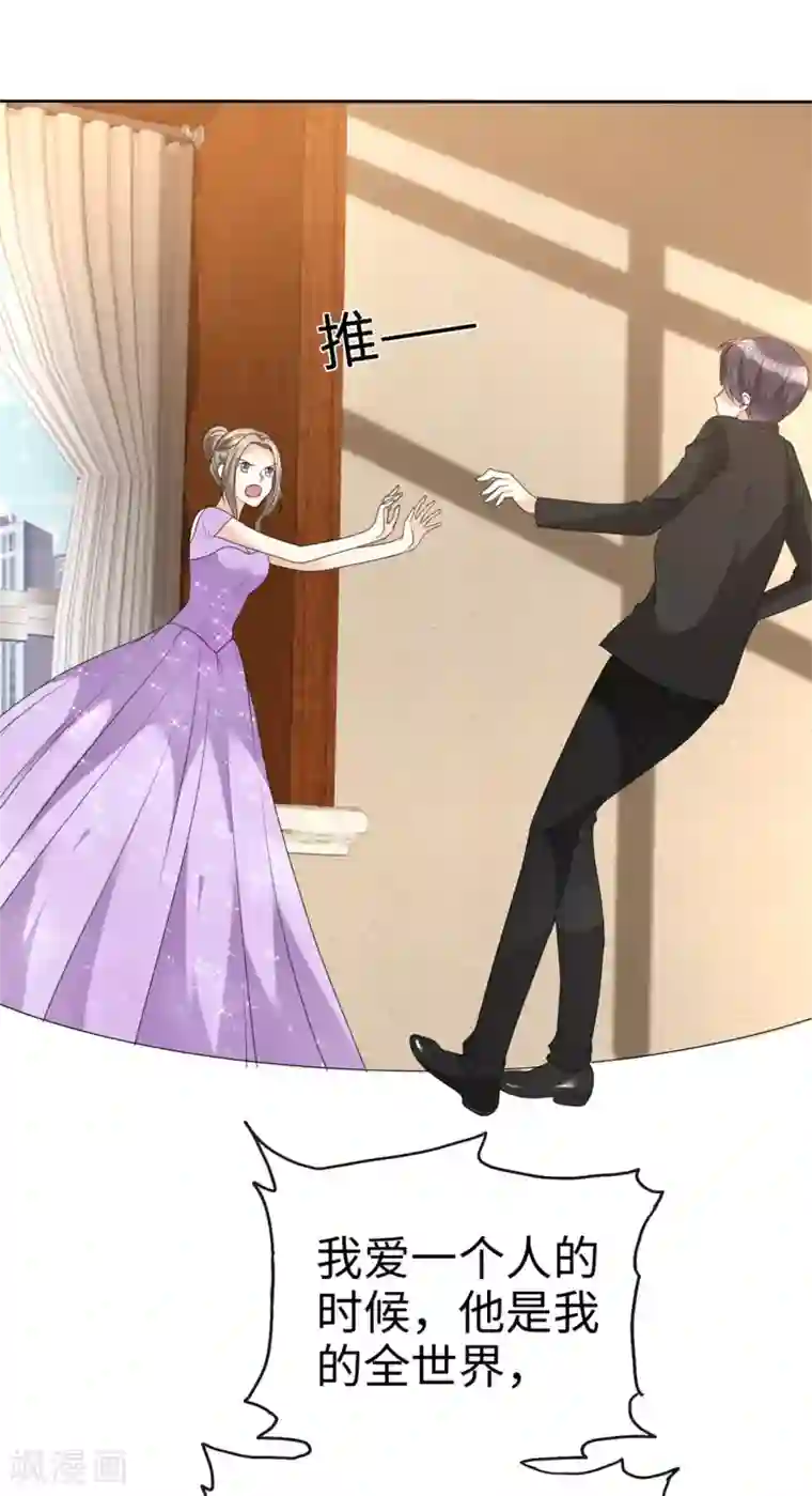 宠妻逆袭之路第37话 好想见你