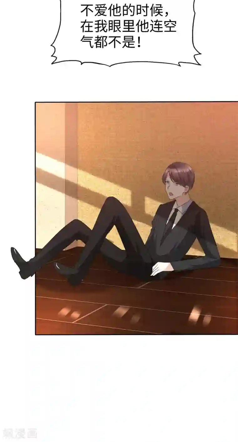 宠妻逆袭之路第37话 好想见你