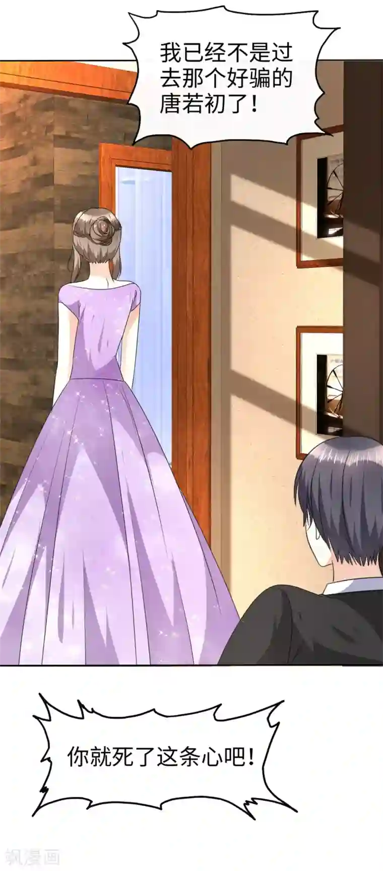 宠妻逆袭之路第37话 好想见你