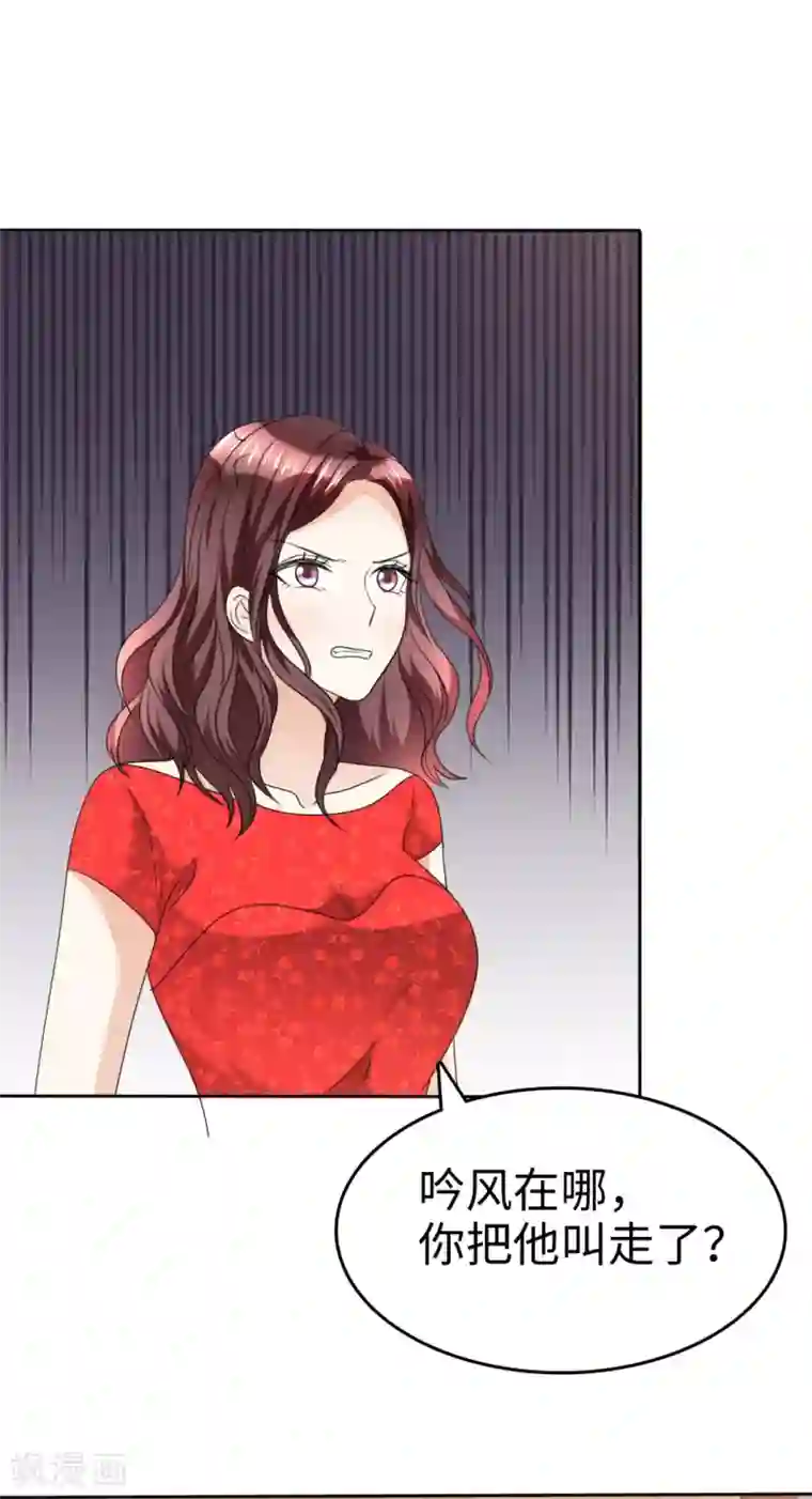 宠妻逆袭之路第37话 好想见你